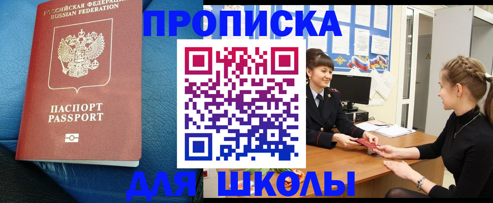 прописка паспорт в Коми