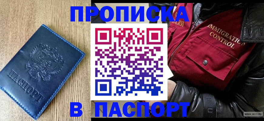 временная регистрация собственник в Коми