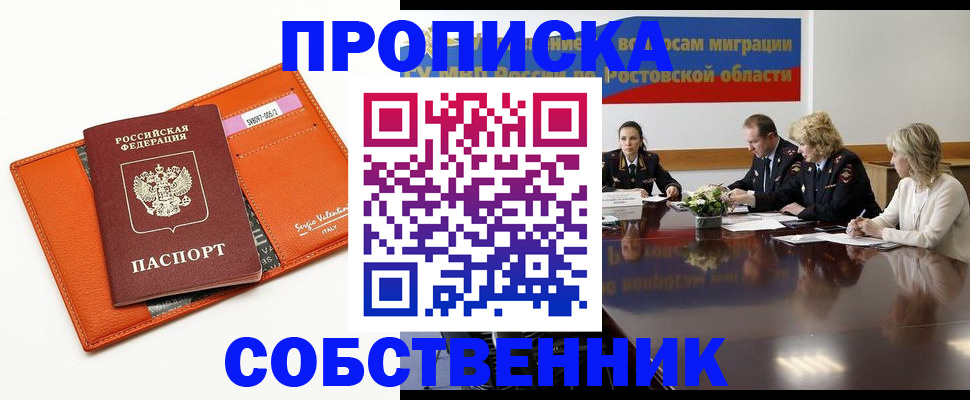 временная регистрация гарантия в Коми