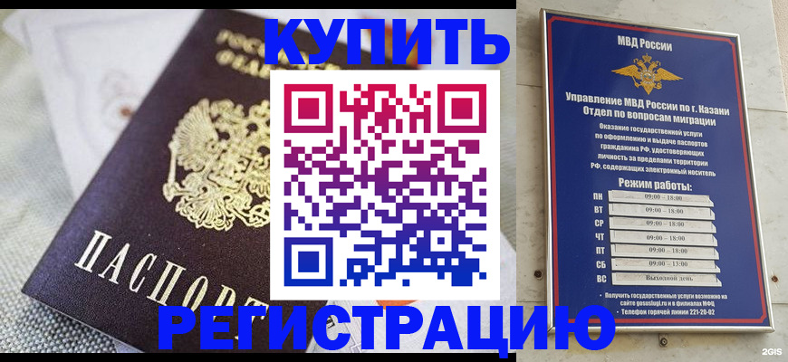 временная регистрация гарантия в Коми