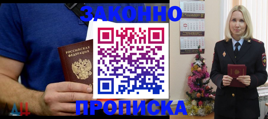 временная регистрация для всех в Коми