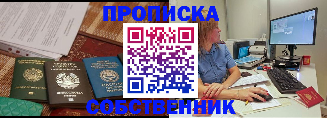 прописка иностранных граждан в Коми