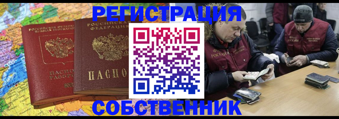где прописаться в Коми