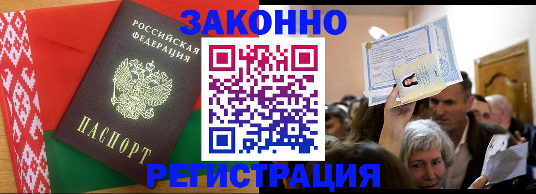 временная регистрация для школы в Коми