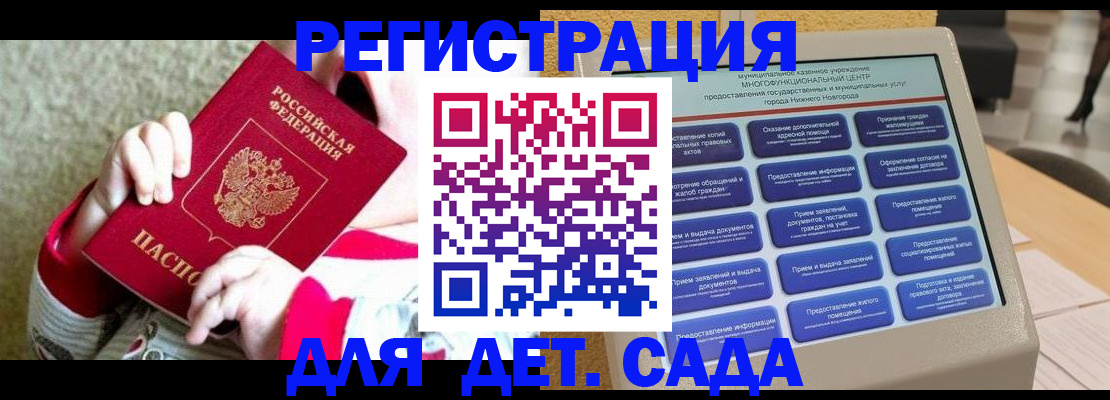 прописка штамп в Коми